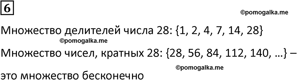 часть 3 урок 18 номер 6 математика 3 класс Петерсон учебник учусь учиться 2023