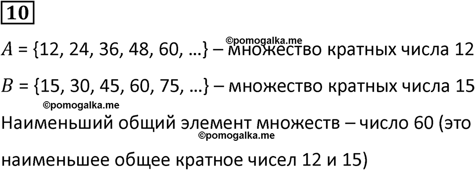 часть 3 урок 19 номер 10 математика 3 класс Петерсон учебник учусь учиться 2023