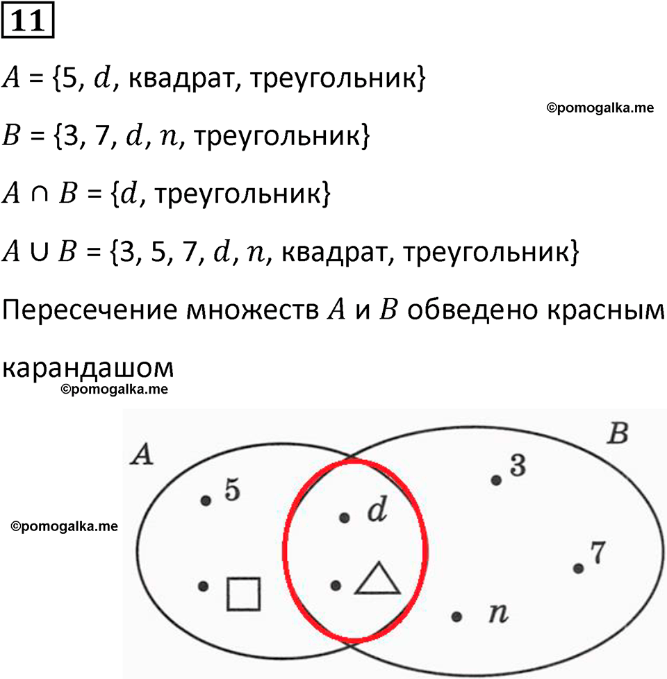 часть 3 урок 2 номер 11 математика 3 класс Петерсон учебник учусь учиться 2023