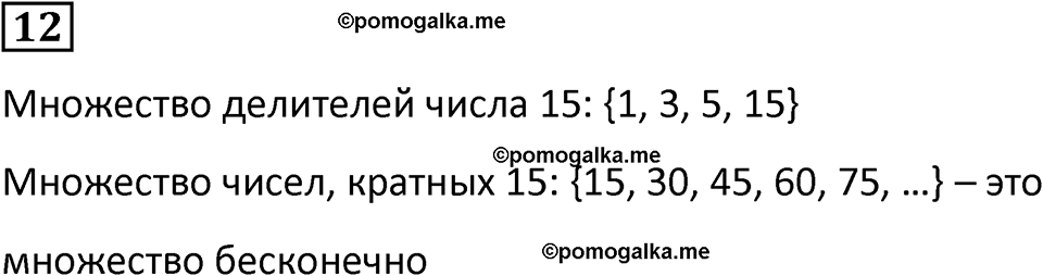 часть 3 урок 2 номер 12 математика 3 класс Петерсон учебник учусь учиться 2023