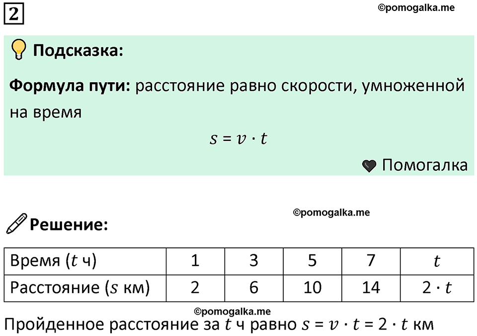часть 3 урок 2 номер 2 математика 3 класс Петерсон учебник учусь учиться 2023