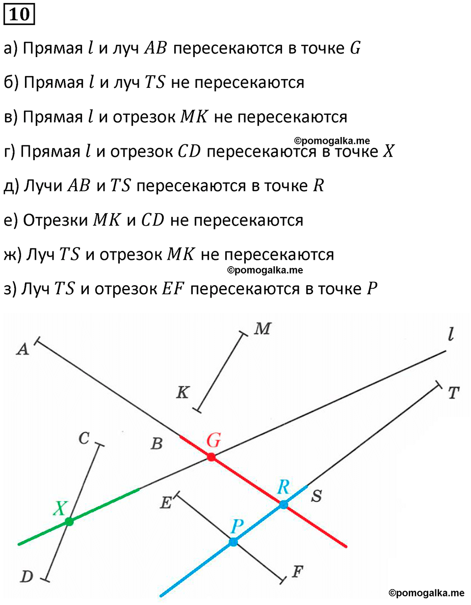 часть 3 урок 20 номер 10 математика 3 класс Петерсон учебник учусь учиться 2023