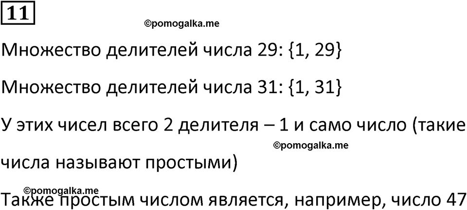 часть 3 урок 20 номер 11 математика 3 класс Петерсон учебник учусь учиться 2023