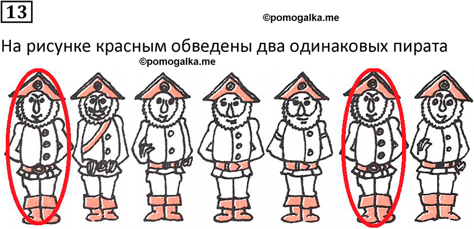 часть 3 урок 20 номер 13 математика 3 класс Петерсон учебник учусь учиться 2023