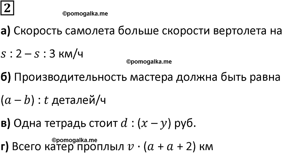 часть 3 урок 20 номер 2 математика 3 класс Петерсон учебник учусь учиться 2023