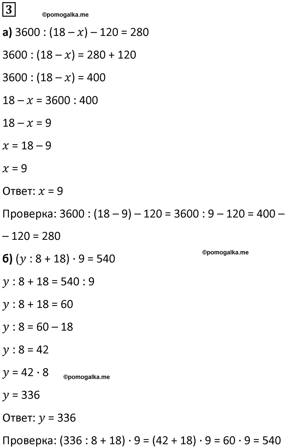 часть 3 урок 20 номер 3 математика 3 класс Петерсон учебник учусь учиться 2023