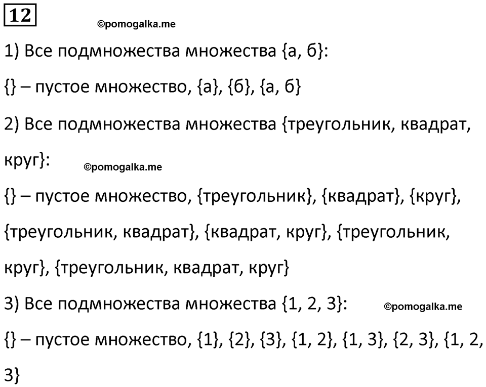 часть 3 урок 21 номер 12 математика 3 класс Петерсон учебник учусь учиться 2023