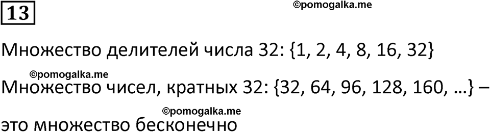 часть 3 урок 21 номер 13 математика 3 класс Петерсон учебник учусь учиться 2023
