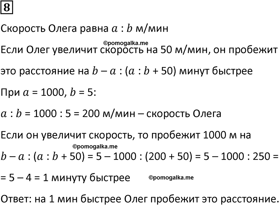 часть 3 урок 21 номер 8 математика 3 класс Петерсон учебник учусь учиться 2023