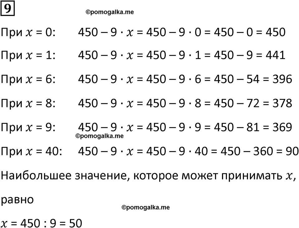 часть 3 урок 21 номер 9 математика 3 класс Петерсон учебник учусь учиться 2023