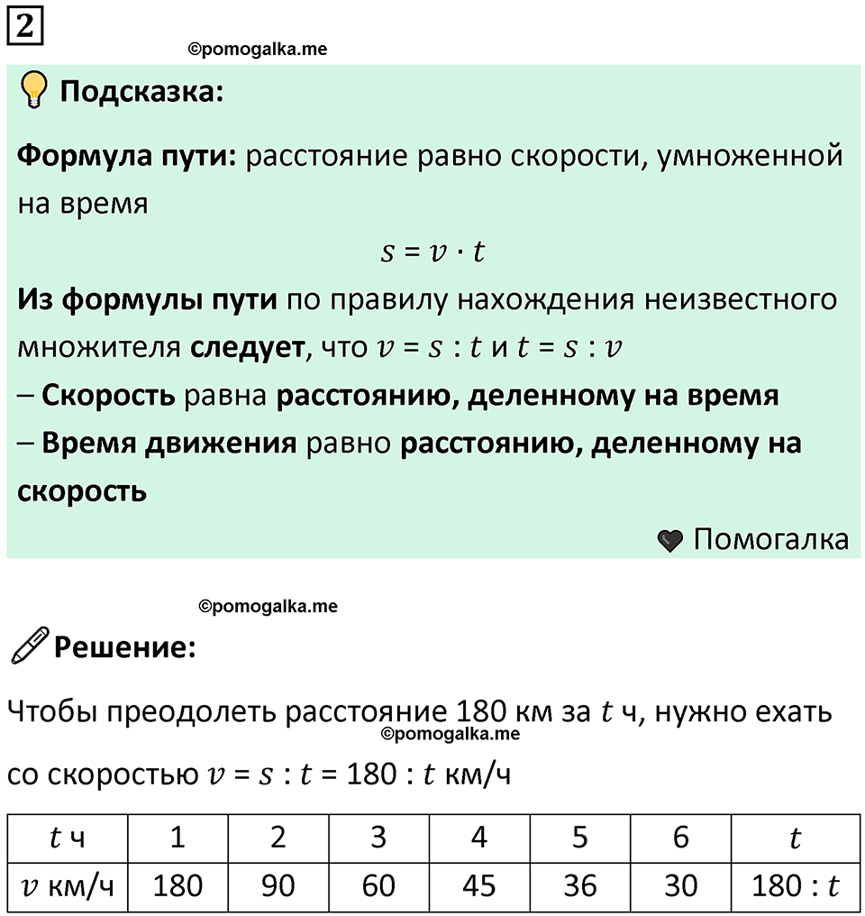 часть 3 урок 3 номер 2 математика 3 класс Петерсон учебник учусь учиться 2023