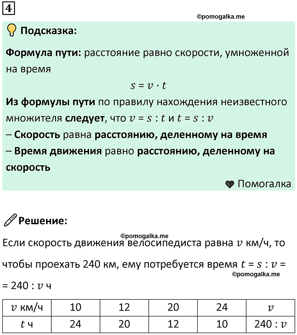 часть 3 урок 3 номер 4 математика 3 класс Петерсон учебник учусь учиться 2023