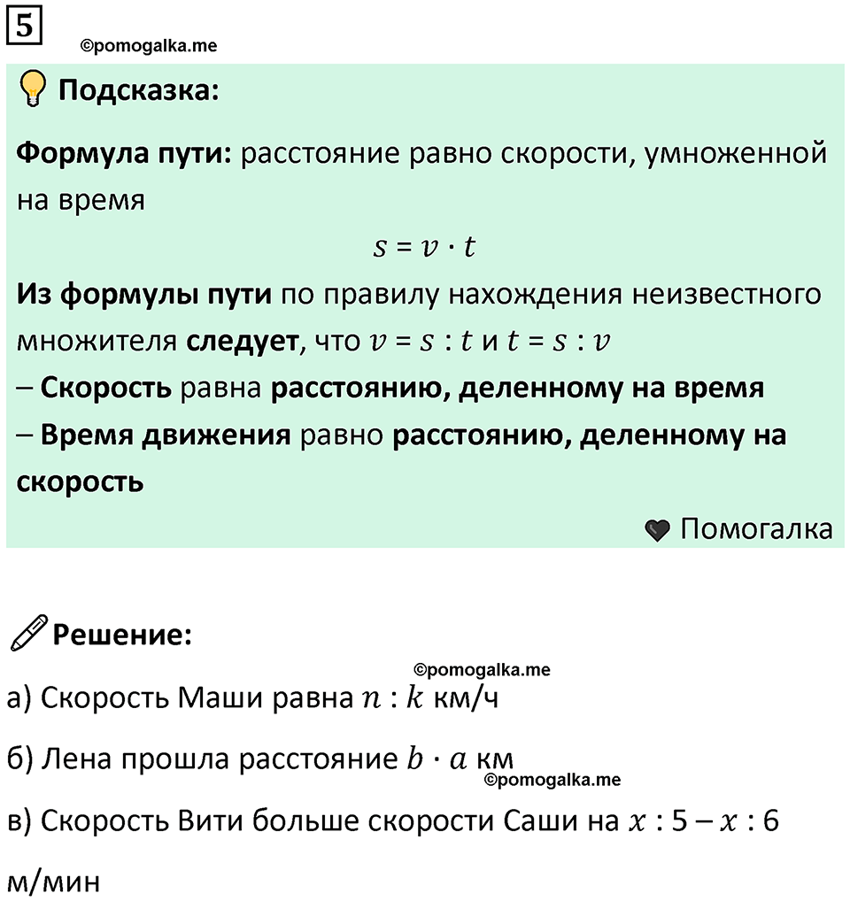 часть 3 урок 4 номер 5 математика 3 класс Петерсон учебник учусь учиться 2023