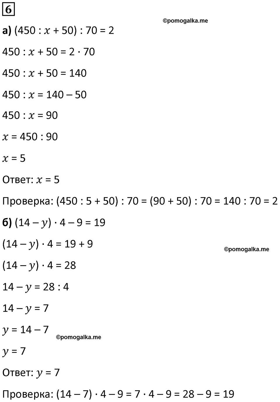 часть 3 урок 4 номер 6 математика 3 класс Петерсон учебник учусь учиться 2023