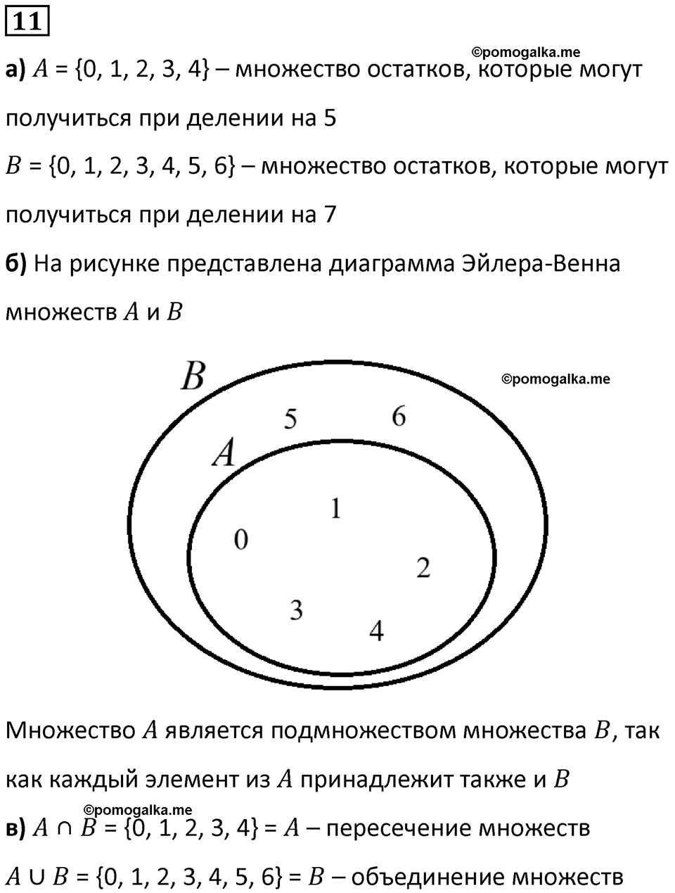 часть 3 урок 5 номер 11 математика 3 класс Петерсон учебник учусь учиться 2023