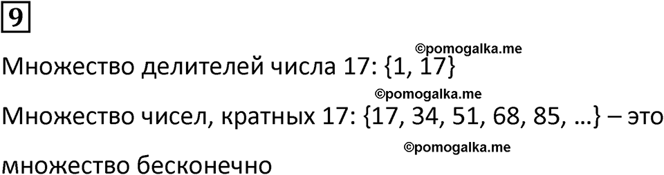 часть 3 урок 5 номер 9 математика 3 класс Петерсон учебник учусь учиться 2023