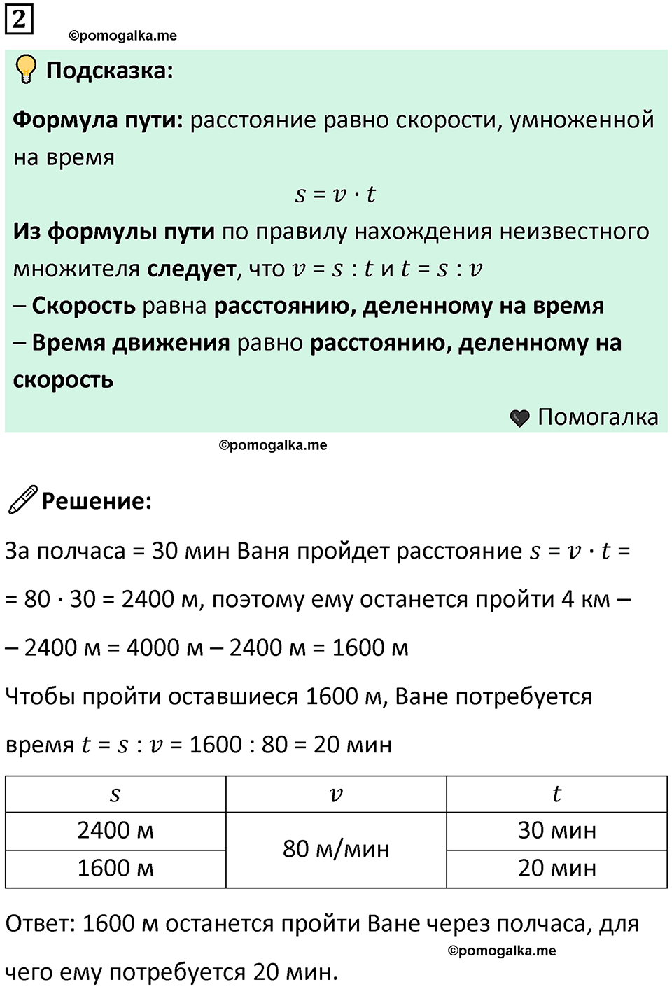 часть 3 урок 6 номер 2 математика 3 класс Петерсон учебник учусь учиться 2023