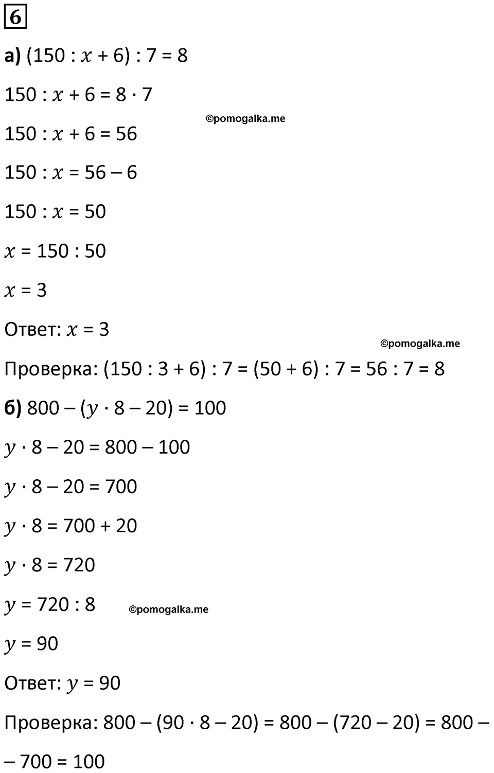 часть 3 урок 6 номер 6 математика 3 класс Петерсон учебник учусь учиться 2023