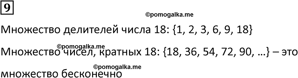 часть 3 урок 6 номер 9 математика 3 класс Петерсон учебник учусь учиться 2023