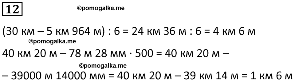 часть 3 урок 7 номер 12 математика 3 класс Петерсон учебник учусь учиться 2023