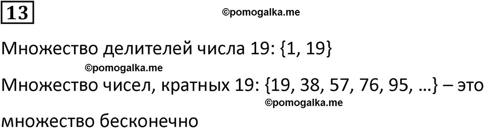 часть 3 урок 7 номер 13 математика 3 класс Петерсон учебник учусь учиться 2023