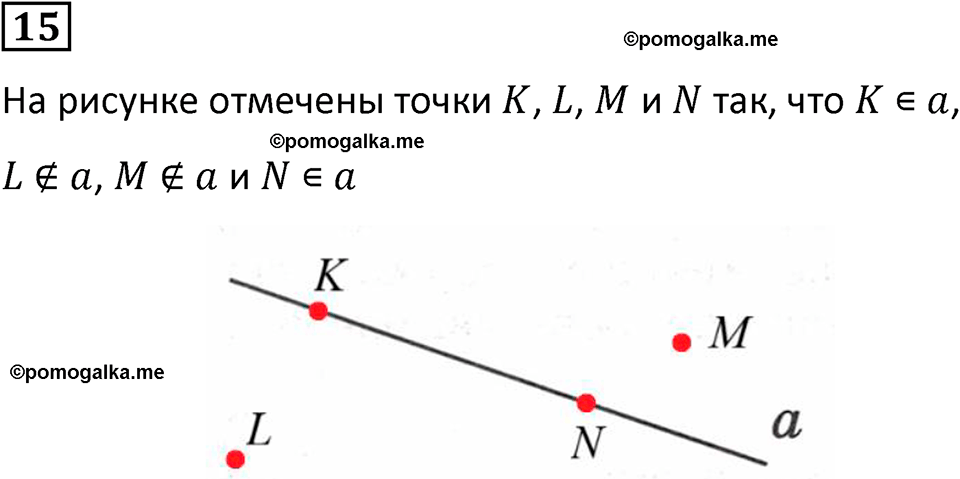 часть 3 урок 7 номер 15 математика 3 класс Петерсон учебник учусь учиться 2023