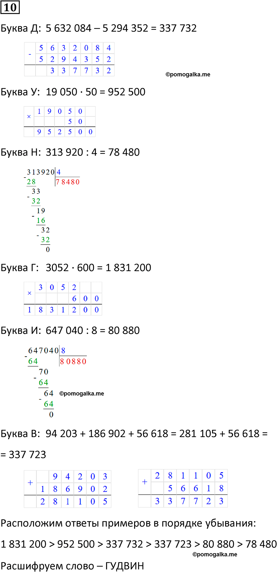 часть 3 урок 8 номер 10 математика 3 класс Петерсон учебник учусь учиться 2023