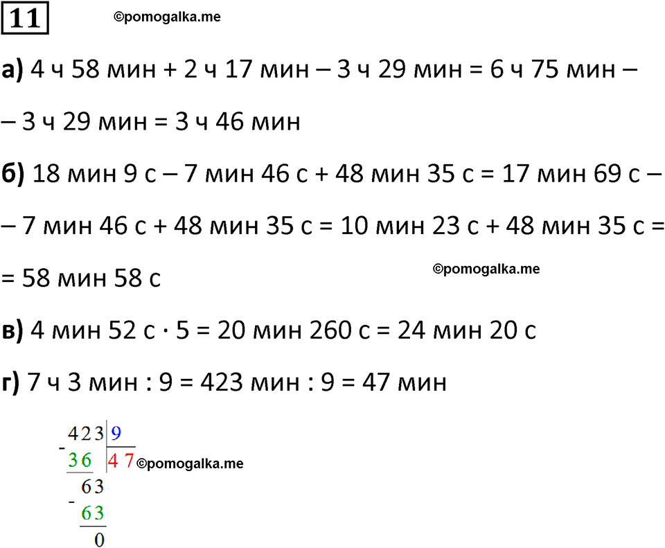 часть 3 урок 8 номер 11 математика 3 класс Петерсон учебник учусь учиться 2023