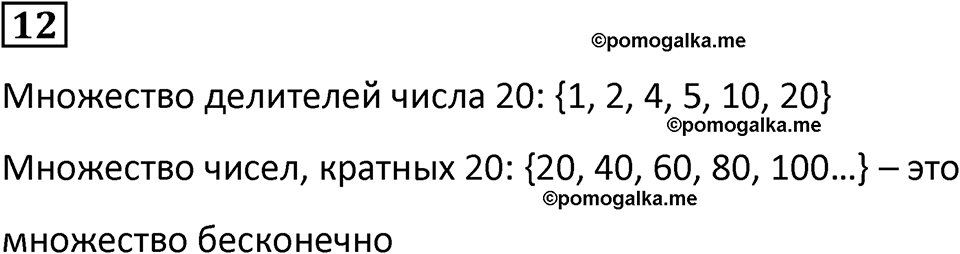 часть 3 урок 8 номер 12 математика 3 класс Петерсон учебник учусь учиться 2023