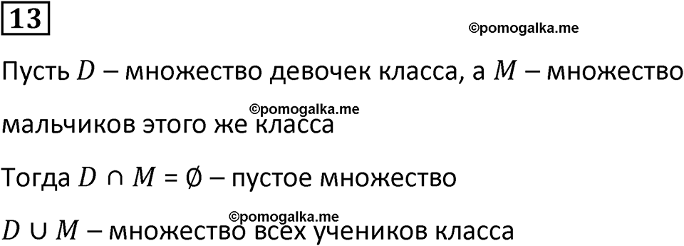 часть 3 урок 8 номер 13 математика 3 класс Петерсон учебник учусь учиться 2023