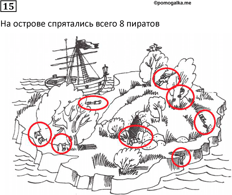 часть 3 урок 8 номер 15 математика 3 класс Петерсон учебник учусь учиться 2023