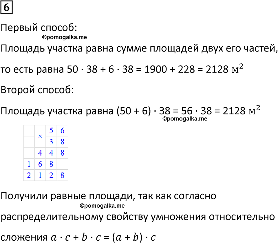 часть 3 урок 8 номер 6 математика 3 класс Петерсон учебник учусь учиться 2023