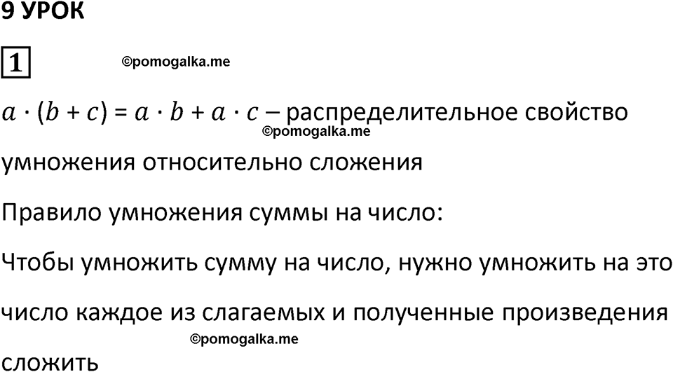 часть 3 урок 9 номер 1 математика 3 класс Петерсон учебник учусь учиться 2023