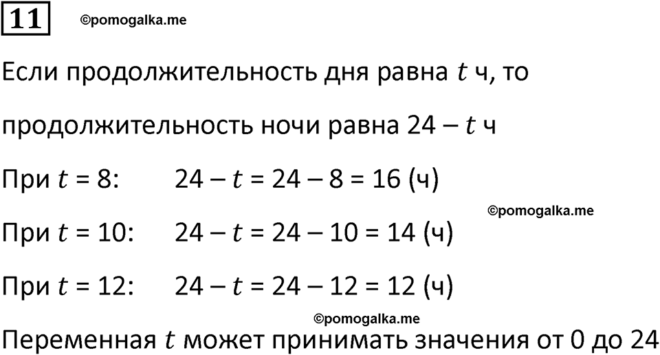 часть 3 урок 9 номер 11 математика 3 класс Петерсон учебник учусь учиться 2023