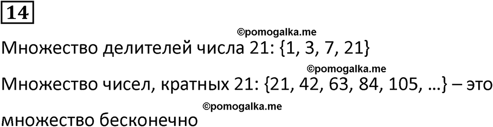 часть 3 урок 9 номер 14 математика 3 класс Петерсон учебник учусь учиться 2023