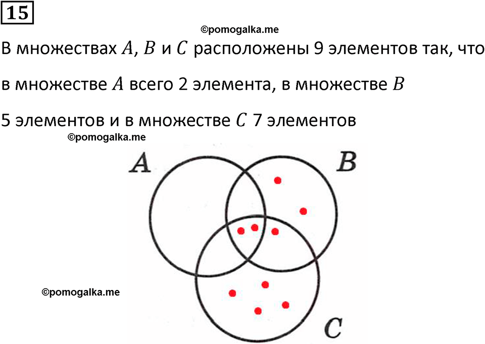 часть 3 урок 9 номер 15 математика 3 класс Петерсон учебник учусь учиться 2023