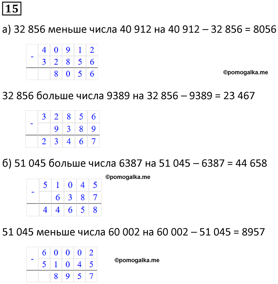 часть 3 задача на повторение номер 15 математика 3 класс Петерсон учебник учусь учиться 2023