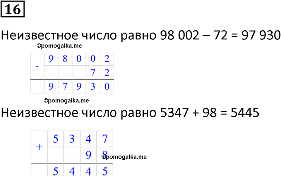 часть 3 задача на повторение номер 16 математика 3 класс Петерсон учебник учусь учиться 2023