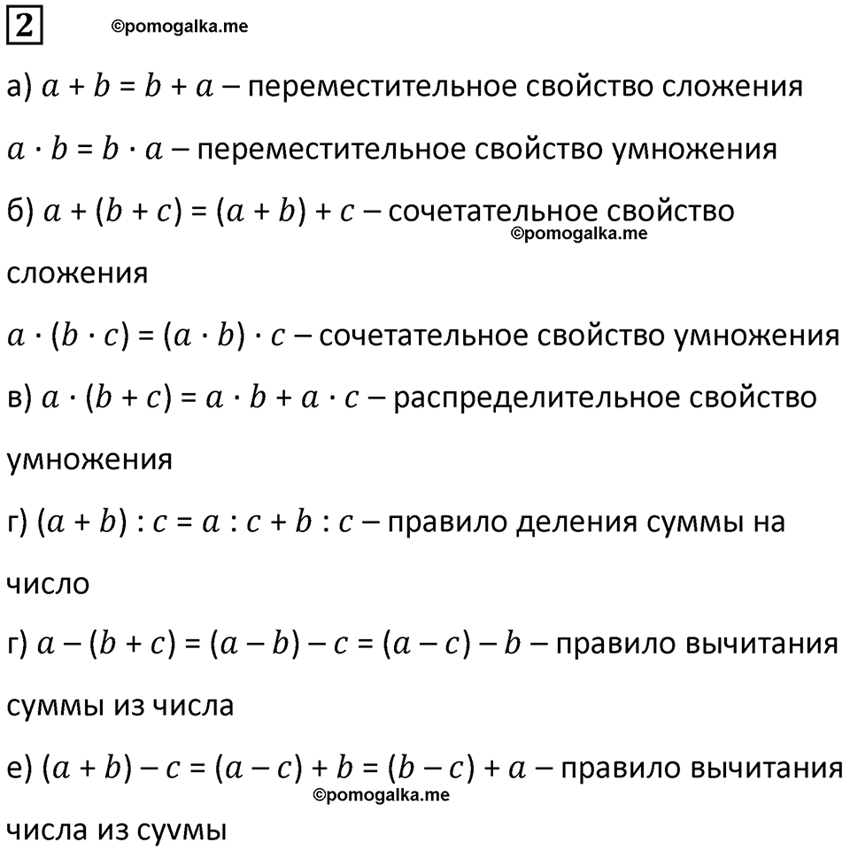 часть 3 задача на повторение номер 2 математика 3 класс Петерсон учебник учусь учиться 2023
