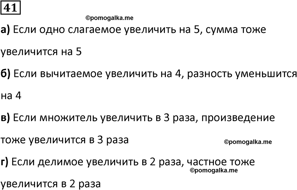часть 3 задача на повторение номер 41 математика 3 класс Петерсон учебник учусь учиться 2023