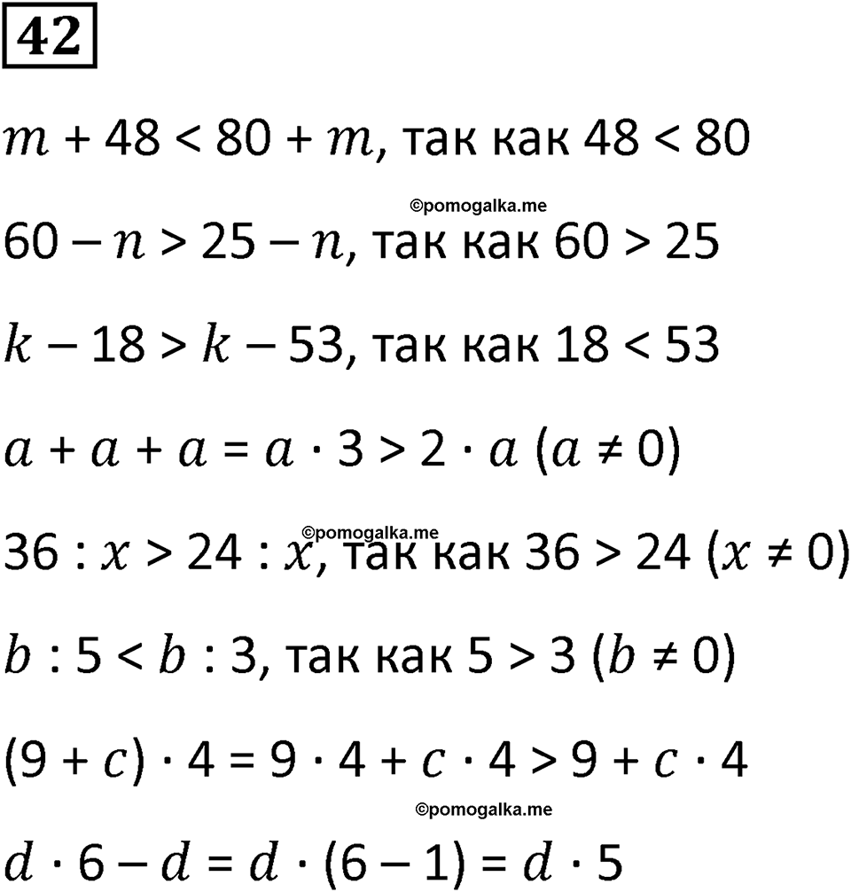 часть 3 задача на повторение номер 42 математика 3 класс Петерсон учебник учусь учиться 2023