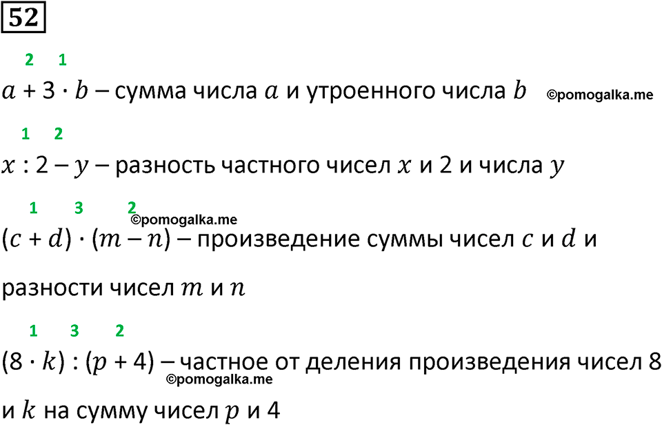 часть 3 задача на повторение номер 52 математика 3 класс Петерсон учебник учусь учиться 2023