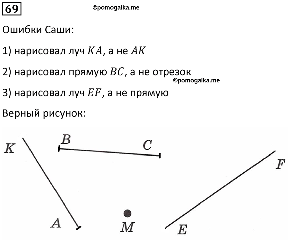часть 3 задача на повторение номер 69 математика 3 класс Петерсон учебник учусь учиться 2023