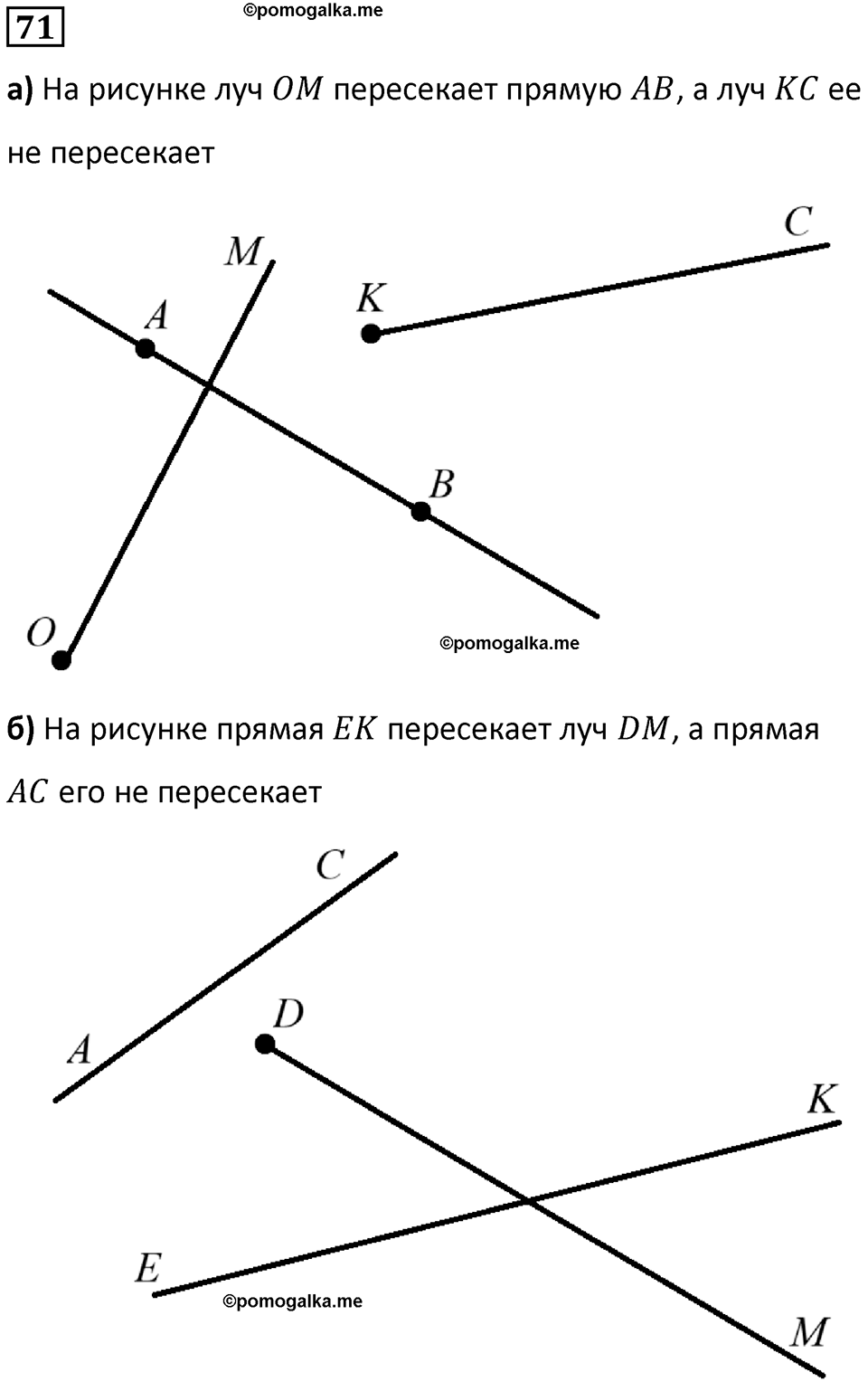 часть 3 задача на повторение номер 71 математика 3 класс Петерсон учебник учусь учиться 2023