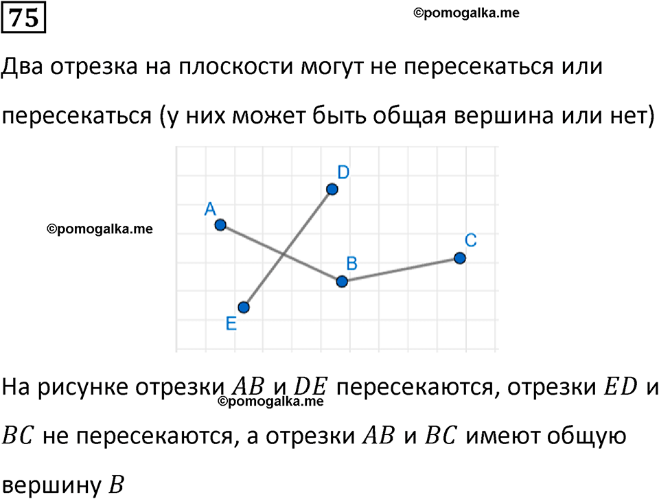 часть 3 задача на повторение номер 75 математика 3 класс Петерсон учебник учусь учиться 2023