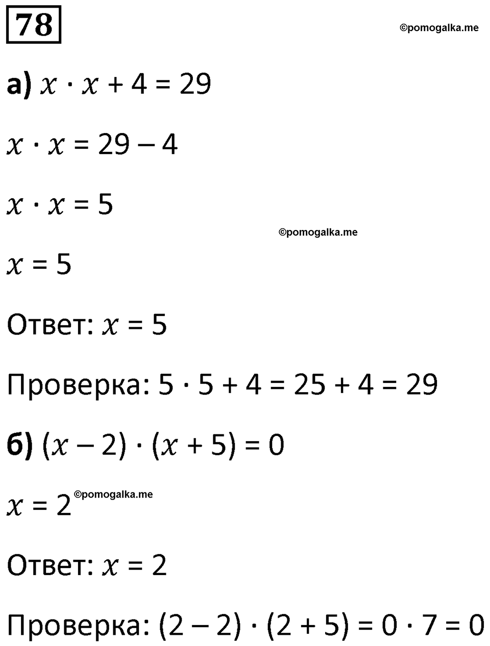 часть 3 задача на повторение номер 78 математика 3 класс Петерсон учебник учусь учиться 2023