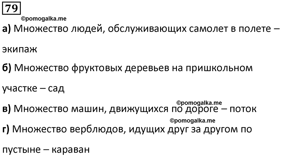 часть 3 задача на повторение номер 79 математика 3 класс Петерсон учебник учусь учиться 2023