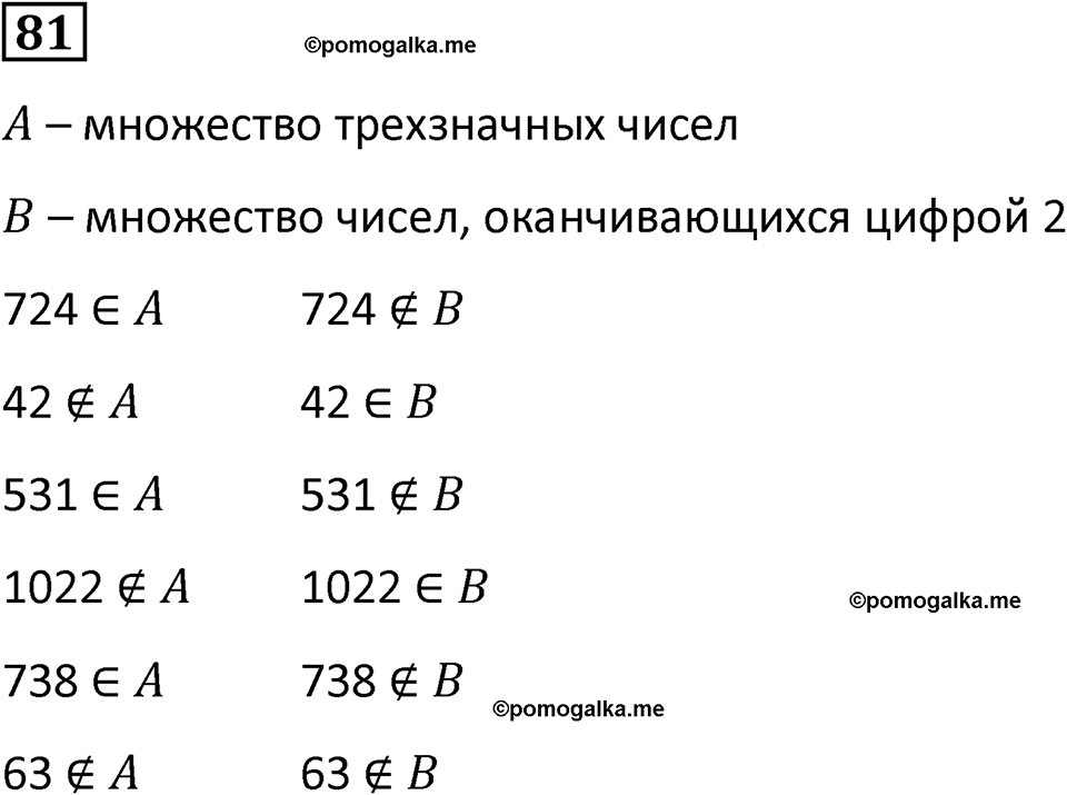 часть 3 задача на повторение номер 81 математика 3 класс Петерсон учебник учусь учиться 2023