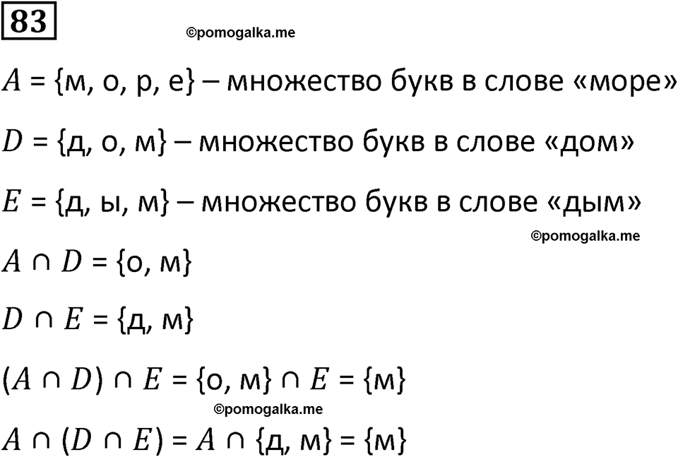 часть 3 задача на повторение номер 83 математика 3 класс Петерсон учебник учусь учиться 2023