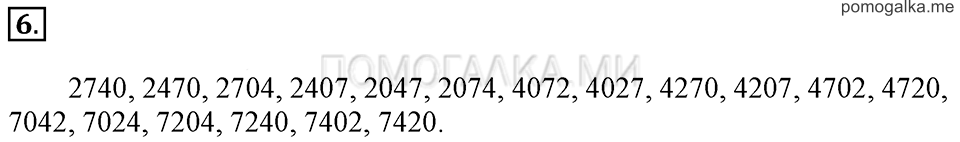 часть 1 страница 41 номер 6 рабочая тетрадь математика 3 класс Петерсон 2016 год